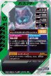 画像2: SR 【パラレル】仮面ライダーバイス レックスゲノム (2)