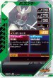 画像2: N 仮面ライダーアギト グランドフォーム (2)