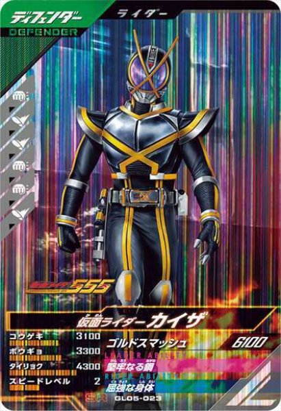 画像1: SR 仮面ライダーカイザ (1)