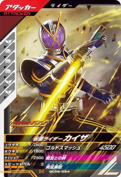 画像1: N 仮面ライダーカイザ (1)