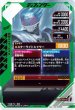 画像2: SR 仮面ライダーメテオ (2)