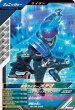 画像1: N 仮面ライダーメテオ (1)