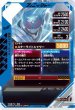 画像2: N 仮面ライダーメテオ (2)