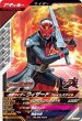 画像1: N 仮面ライダーウィザード フレイムスタイル (1)