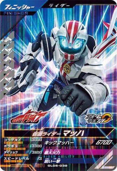 画像1: SR 仮面ライダーマッハ (1)