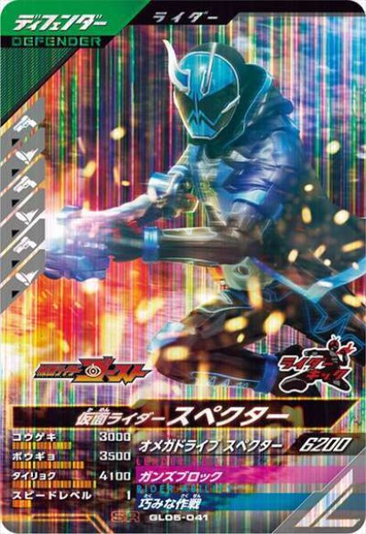 画像1: SR 仮面ライダースペクター (1)