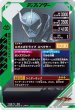 画像2: SR 仮面ライダースペクター (2)