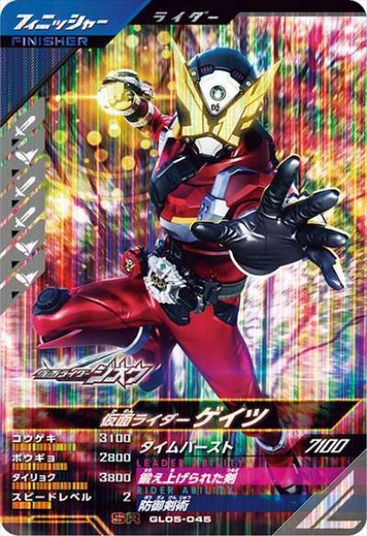 画像1: SR 仮面ライダーゲイツ (1)