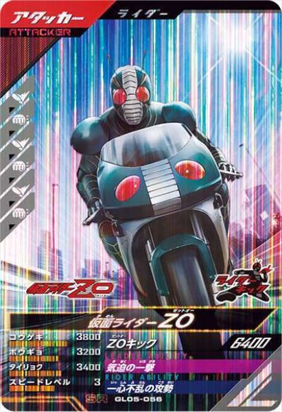 画像1: SR 仮面ライダーZO (1)