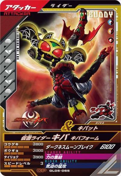 画像1: CP 仮面ライダーキバ キバフォーム (1)