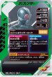 画像2: CP 仮面ライダーJ (2)