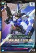 画像1: ガンダムAGE-1 ノーマル (1)