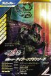 画像1: 仮面ライダータイクーンブジンソード(黒目) (1)