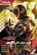 画像1: 仮面ライダーゴースト オレ魂 (1)