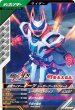 画像1: 仮面ライダーギーツ レーザーブーストフォーム (1)