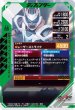 画像2: 仮面ライダーギーツ レーザーブーストフォーム (2)