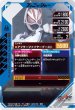 画像2: 仮面ライダーギーツ マグナムブーストフォーム (2)