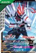 画像1: 仮面ライダーギーツ マグナムフォーム (1)