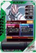 画像2: 仮面ライダーギーツ マグナムフォーム (2)