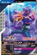 画像1: 仮面ライダーバッファ ゾンビフォーム (1)