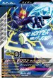 画像1: 仮面ライダーゼロワン ライジングホッパー (1)