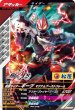 画像1: 仮面ライダーギーツ マグナムブーストフォーム (1)