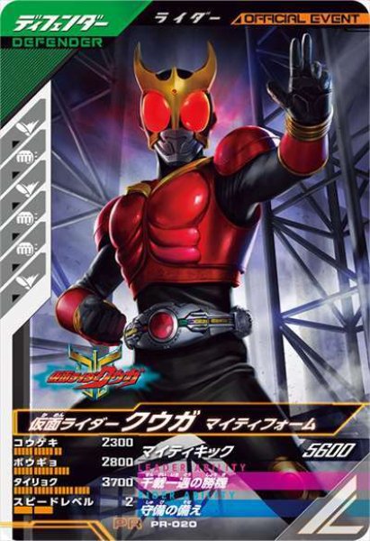 画像1: 仮面ライダークウガ マイティフォーム (1)