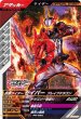 画像1: 仮面ライダーセイバー ブレイブドラゴン (1)