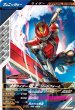 画像1: 仮面ライダー電王 ソードフォーム (1)