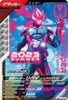 画像1: 仮面ライダーリバイ レックスゲノム (1)