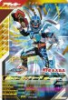 画像1: 仮面ライダーガッチャード スチームホッパー (1)