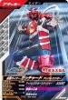 画像1: 仮面ライダーガッチャード アッパレスケボー (1)