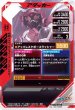 画像2: 仮面ライダーガッチャード アッパレスケボー (2)