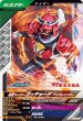 画像1: 仮面ライダーガッチャード アッパレスケボー (1)