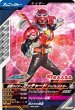 画像1: 仮面ライダーガッチャード アッパレスケボー (1)