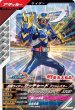 画像1: 仮面ライダーガッチャード アントレスラー (1)