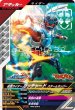 画像1: 仮面ライダーガッチャード スチームホッパー (1)