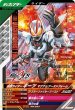 画像1: 仮面ライダーギーツ マグナムブーストフォーム (1)