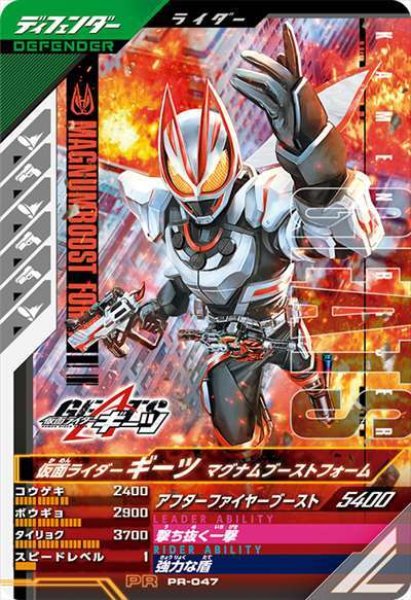 画像1: 仮面ライダーギーツ マグナムブーストフォーム (1)