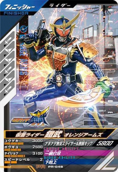 画像1: 仮面ライダー鎧武 オレンジアームズ (1)