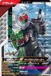 画像1: 仮面ライダーW サイクロンジョーカー (1)