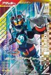 画像1: 【LR仕様】仮面ライダーガッチャード スチームホッパー (1)