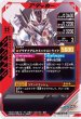 画像2: 仮面ライダープラチナガッチャード (2)