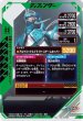 画像2: 仮面ライダーガッチャード スチームホッパー (2)