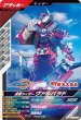 画像1: 仮面ライダーヴァルバラド (1)