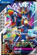 画像1: 仮面ライダーレインボーガッチャード (1)