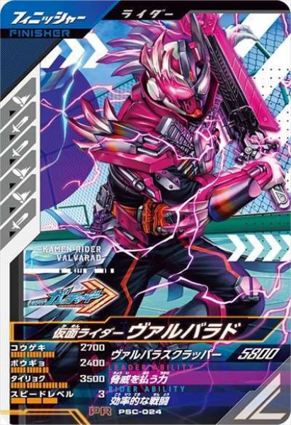 画像1: 仮面ライダーヴァルバラド (1)