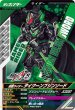 画像1: 仮面ライダータイクーンブジンソード (1)