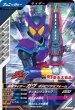 画像1: 仮面ライダーガヴ ポッピングミフォーム (1)