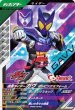 画像1: 仮面ライダーガヴ ポッビングミフォーム (1)